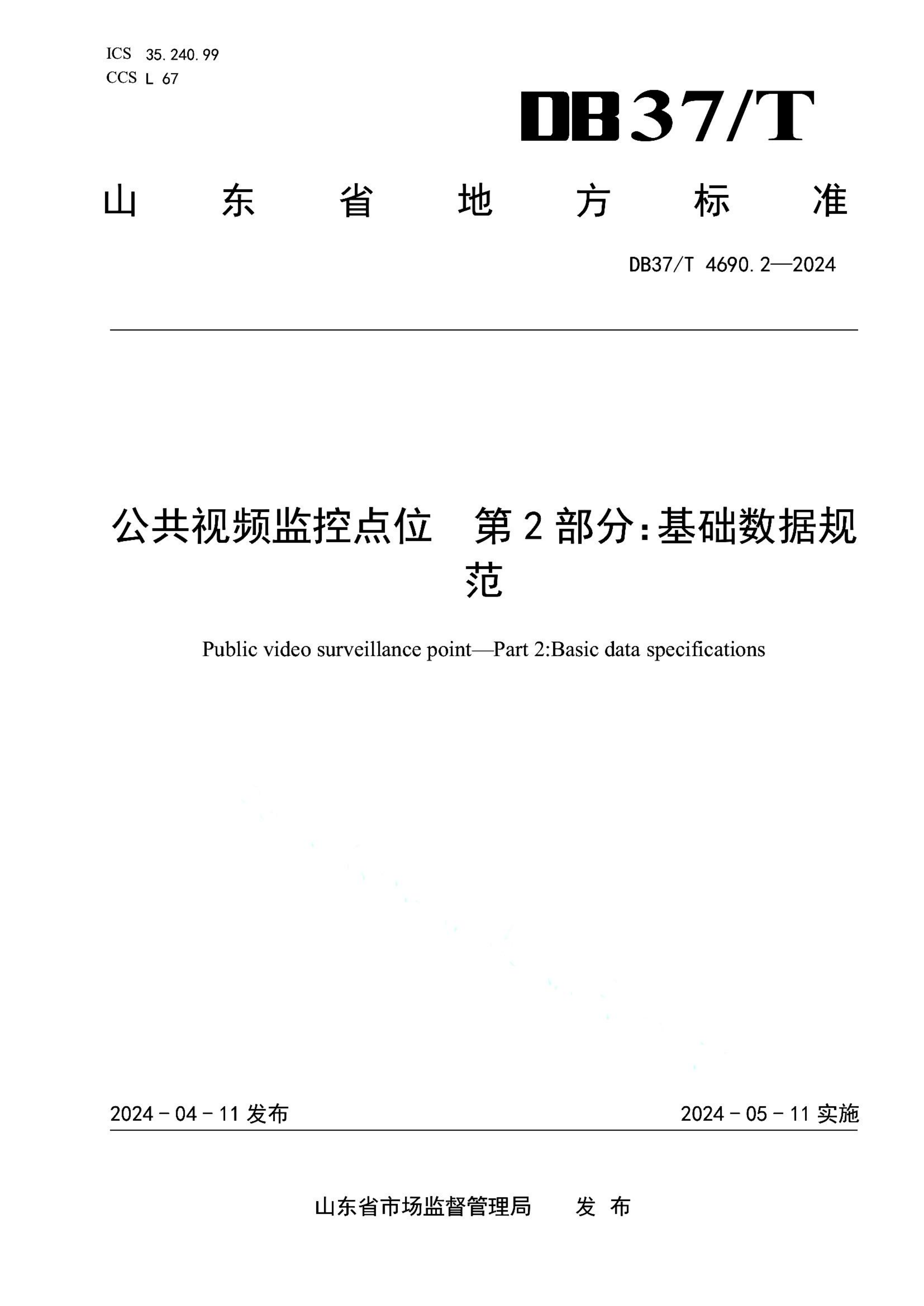 资源详情图